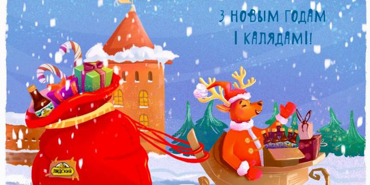 «Агульная дыктоўка» превращается в «Агульную паштоўку». Белорусам напомнят о важности новогодних открыток
