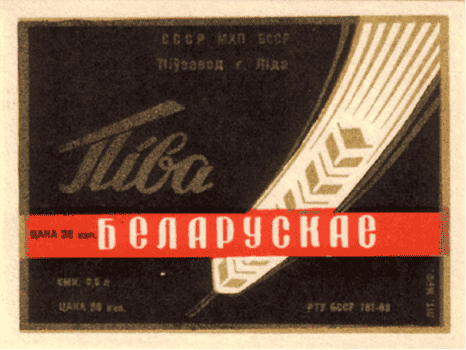 БЕЛАРУСКАЕ