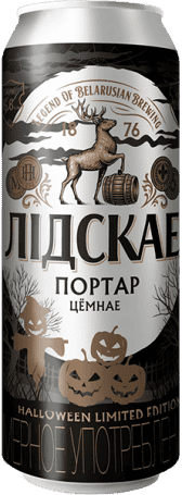 ЛІДСКАЕ ПОРТАР Halloween Edition