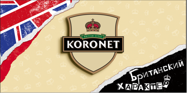 KORONET у бляшанцы: новы фармат, нязменны густ