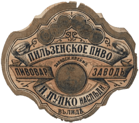 Пильзенское