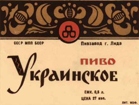 УКРАИНСКОЕ