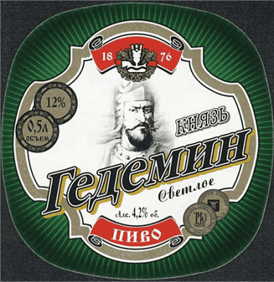 BEER GDL SERIES