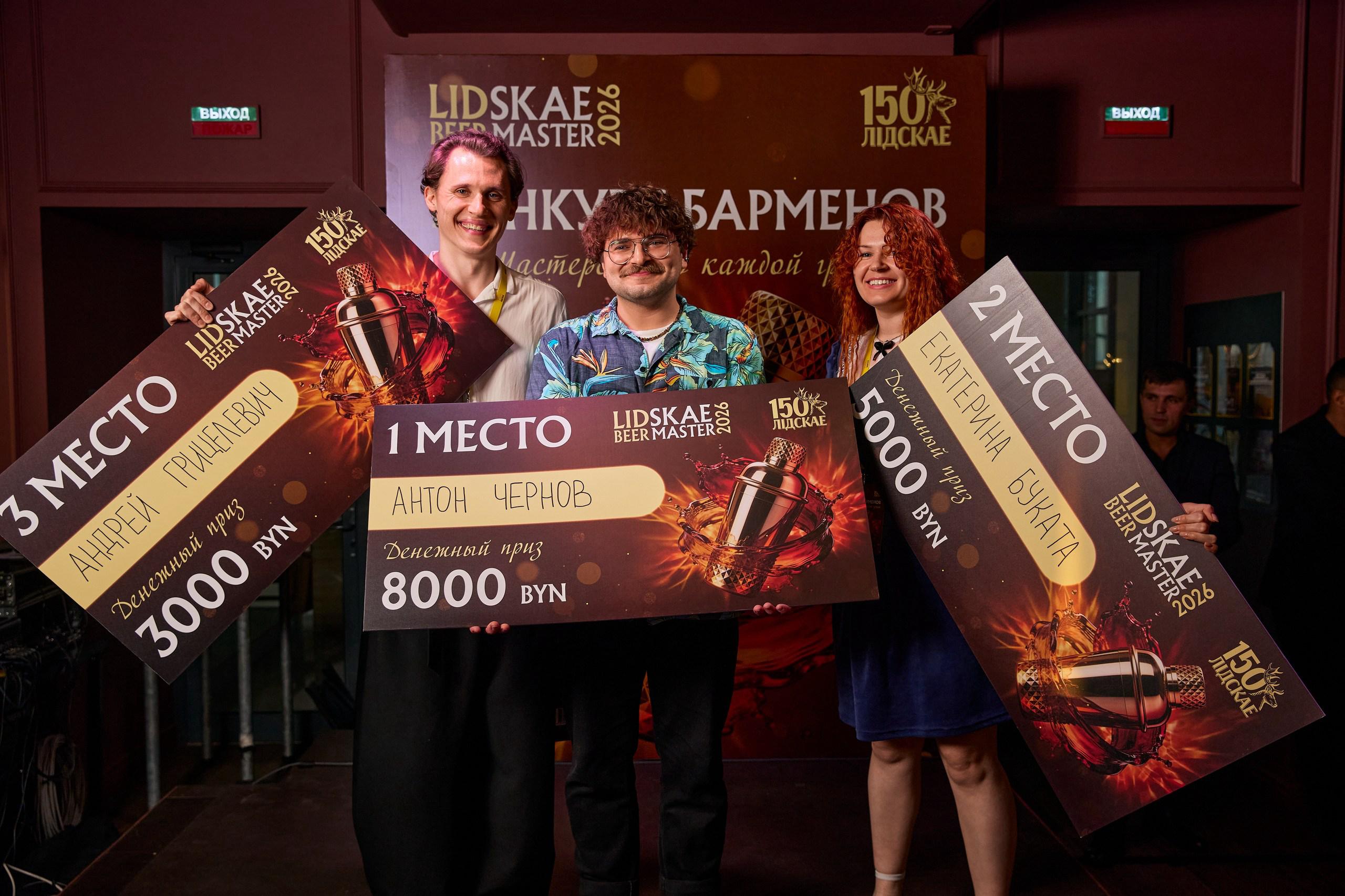 Results of Lidskae BeerMaster 2026: Record Number of Applications and First Amateur Contest